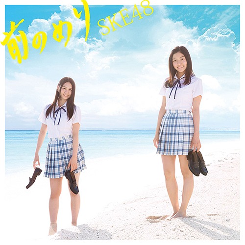 Mae no meri (limitée Type C)
