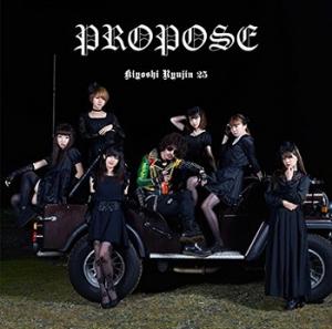 PROPOSE (régulière)