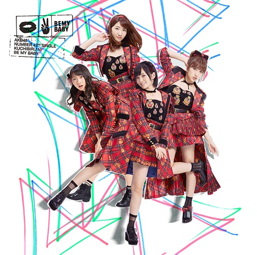 Kuchibiru ni Be my Baby (limitée Type D)