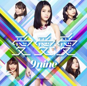 Ai Ai Ai (limitée Type A)