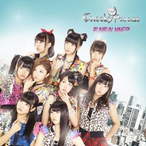 BUNBUN NINE9’ (CD)