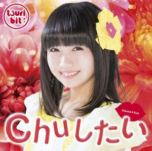 Chu shitai (Kikima Aya Ver.)