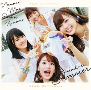 Hadashi de Summer (limitée Type B)