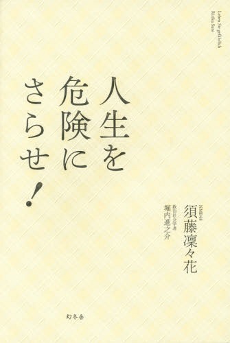 Dorian to tetsugaku (Dorian to tetsugaku)