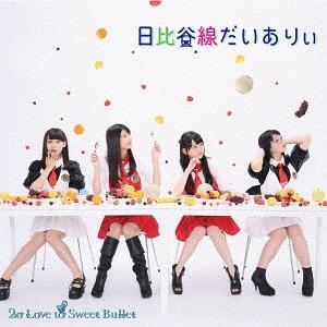 Hibiya Sen Diary (limitée)