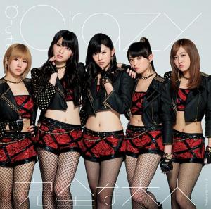 Crazy kanzen na otona (Type C)