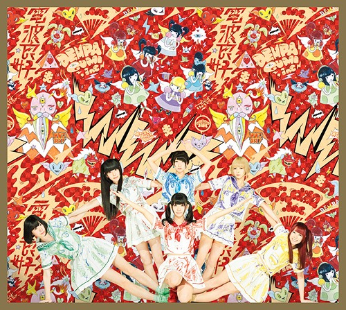 WWDBEST ~Denpa Ryoko!~ (édition limitée)