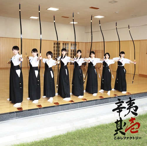 Kobushi Sono Ichi (édition régulière)