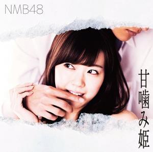 Amagami Hime (Type C)