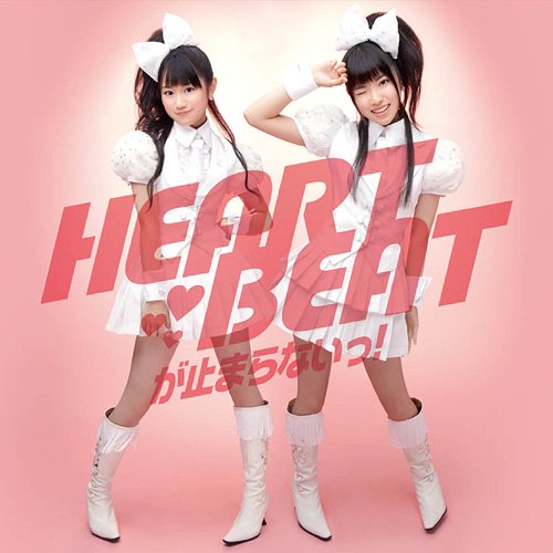 Heartbeat ga tomaranai! (régulière)