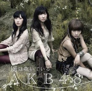 Kaze wa fuiteiru (limitée Type B)