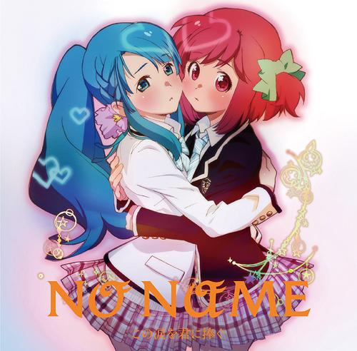 Kono namida o kimi ni sasagu (Type D)