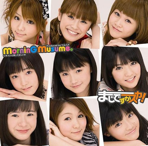 Maji desu ka ska! (limitée Type A)