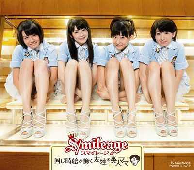 Onaji Jikyū de Hataraku Tomodachi no Bijin Mama (régulière)