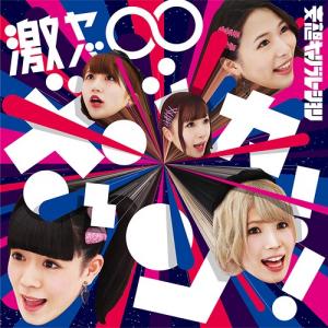 Geki Yaba∞Bokka-n!! (limitée)