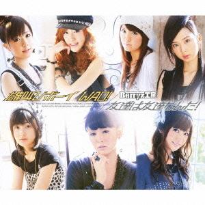 Otakebi Boy Wao! / Tomodachi wa Tomodachi Nanda! (limitée Type C)