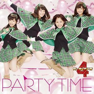 PARTY TIME/Watashi no tamago (limitée)