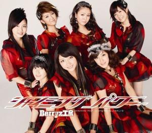 Shining Power (régulière)