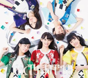 Owari to Hajimari (limitée type B)