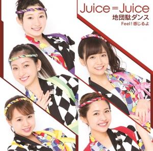 Jidanda Dance / Feel! Kanjiruyo (Type A limitée)