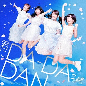 Capybara jisoku 50km / Kimi ni Da-Da-Dan (Type B)