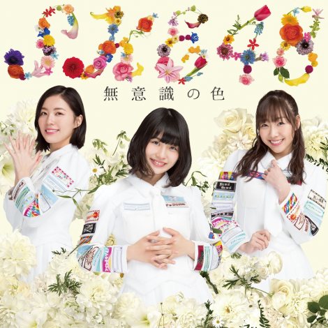 Muishiki no iro (Type A - Limitée)