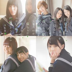 Kimi no Hohoemi wo Yume ni Miru (Type S)