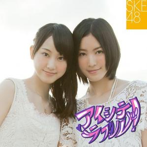 Aishiteraburu! (Type A)