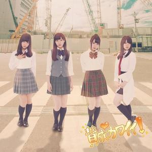 Sansei Kawaii! (Type D)