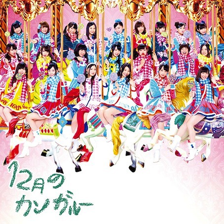 12gatsu no Kangaroo (limitée Type D)