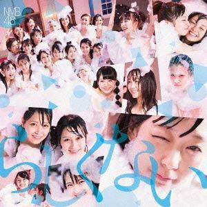 Rashikunai (Type C)
