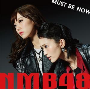 Must be now (Type B)