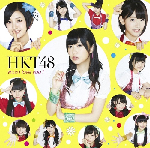 Hikaeme I love you! (Type C)