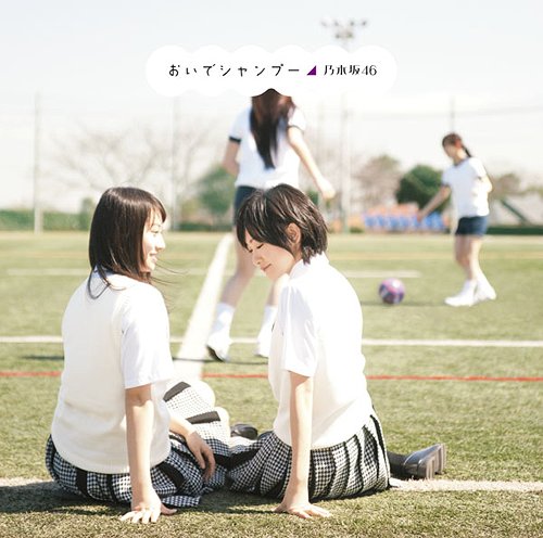 Oide, Shampoo (Type B)