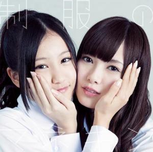 Seifuku no Mannequin (Type B)
