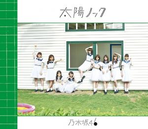 Taiyou Knock (Type C)