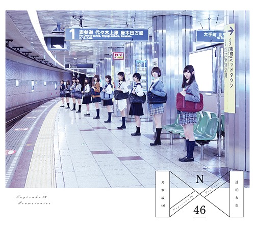 Toumei na Iro (Type B)