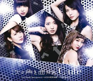 The Middle Management ~Josei Chuukan Kanrishoku~ / Gamusha LIFE / Tsugi no Kado wo Magare (régulière Type C)