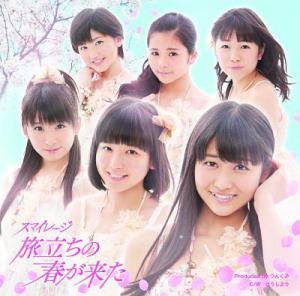 Tabidachi no Haru ga Kita (limitée Type A)