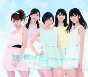 Black Butterfly / Kaze ni Fukarete (régulière Type B)