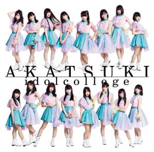 Akatsuki (Type D)
