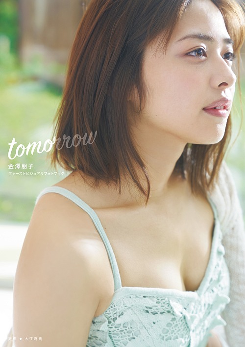 tomorrow (régulière)