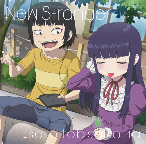 New Stranger (CD)