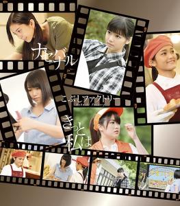 Kitto Watashi wa / Naseba Naru (Type B)