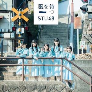 Kaze wo matsu (Type D - Limitée)