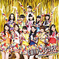 Hanamichi!! A~mbitious (Regulière)