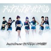 Beautiful Dreamer / Zenryoku! Pump Up!! -Ultra Mix- / Itadaki wo Mezase! (Regulière)