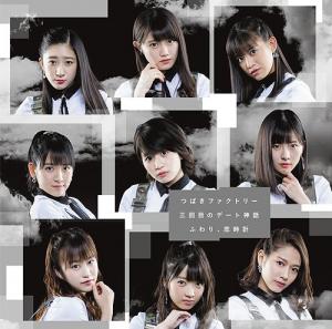 Sankaime no date shinwa / Fuwari, koi dokei (limitée Type SP)