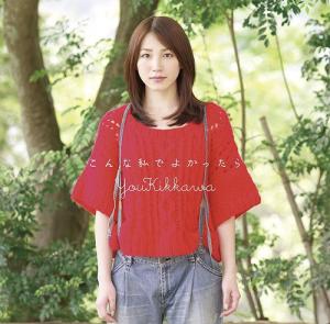 Konna Watashi de Yokattara (Type B)