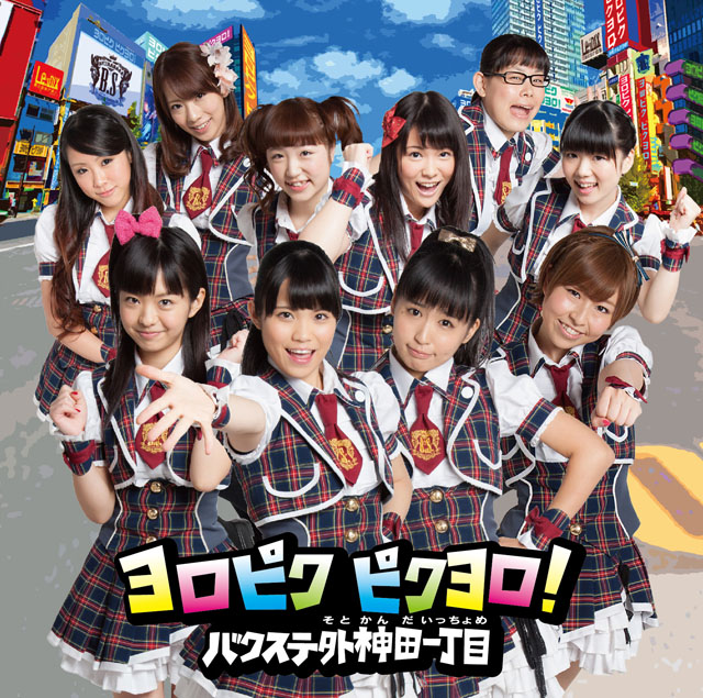 Yoropiku pikuyoro ! (régulière)